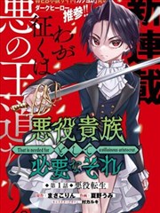 药屋少女 - 动漫之家漫画古风推荐