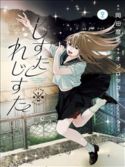 进击的巨人 - 动漫之家漫画排行第六