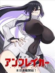 蓝色监狱 - 动漫之家漫画排行第七